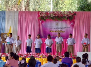อบรมให้ความรู้เกี่ยวกับการจัดกิจกรรมสหกรณ์ในโรงเรียน พารามิเตอร์รูปภาพ 7